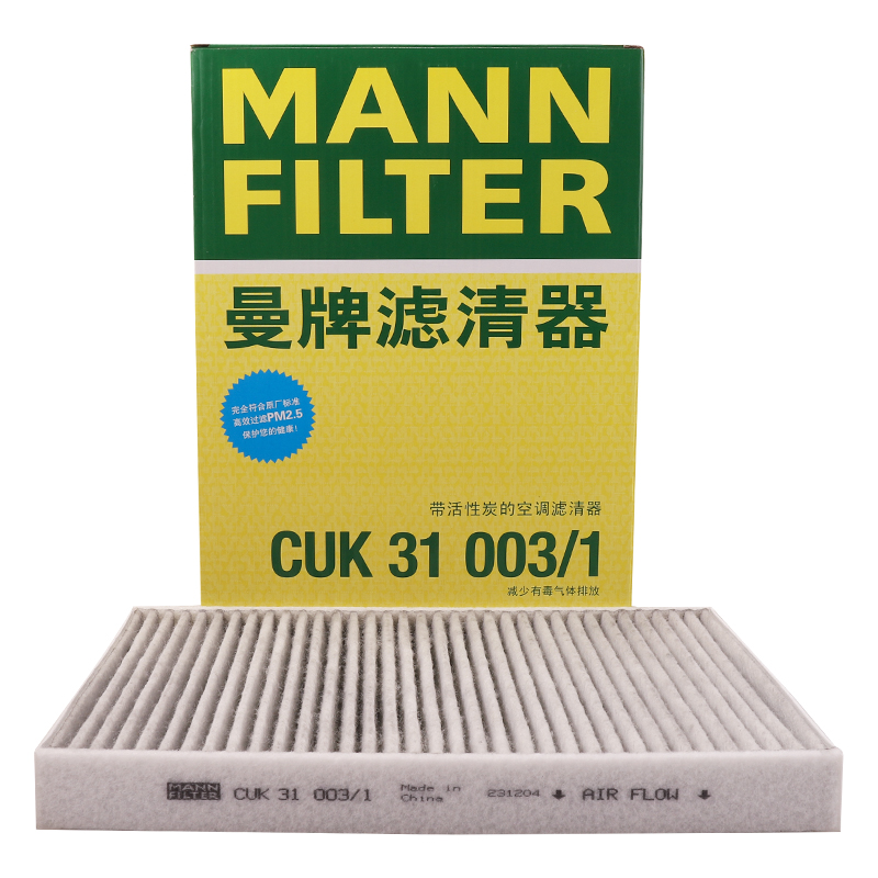 空調濾清器芯格CUK31003/1奧迪A4L A6L Q5L A7Q5Q7A8L保時捷途銳