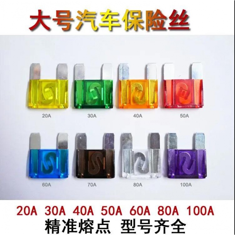 奧迪A6 A3 A4LA6L Q3 Q5L A4 A1 Q5Q7汽車點煙器保險絲插片保險片