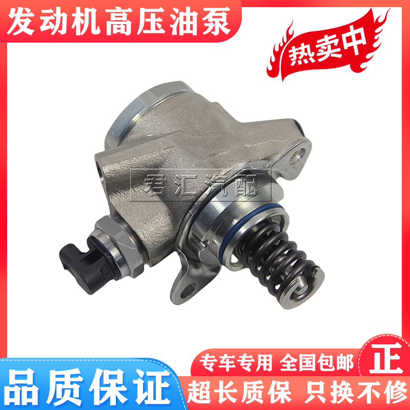 適用奧迪A4L A5 A6L A7 A8 Q3 Q5 Q7 輝昂 途銳 高壓油泵燃油泵