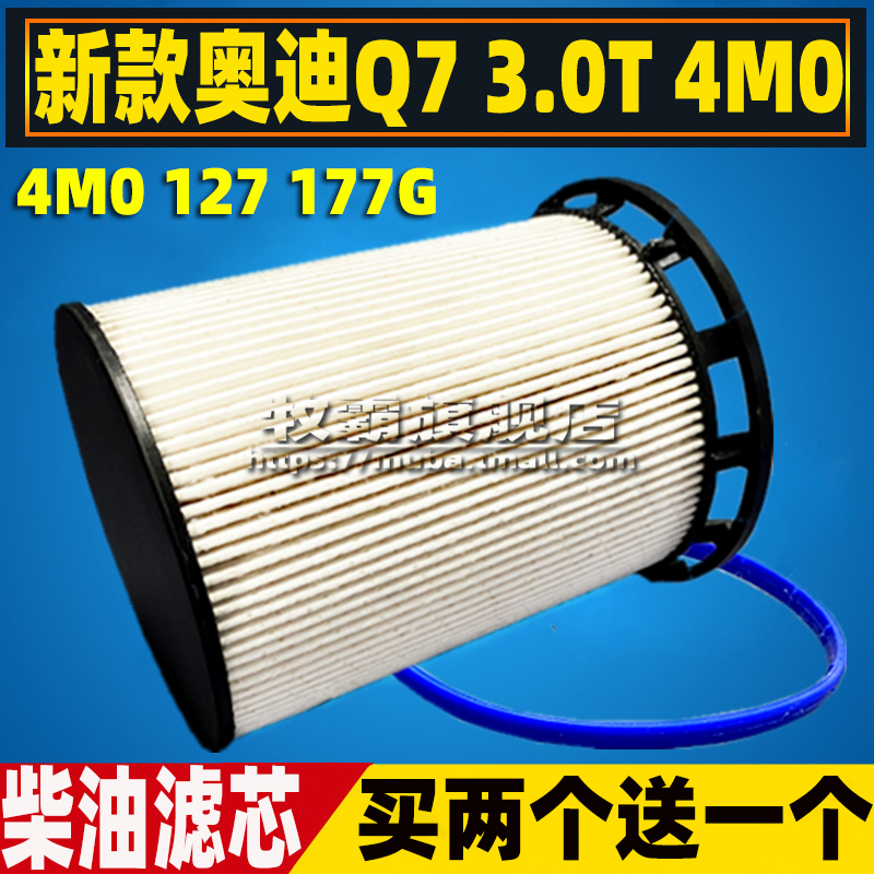 適配18 19 20新款奧迪Q7 Q8 3.0T柴油濾芯清器格燃油濾4M0127177G