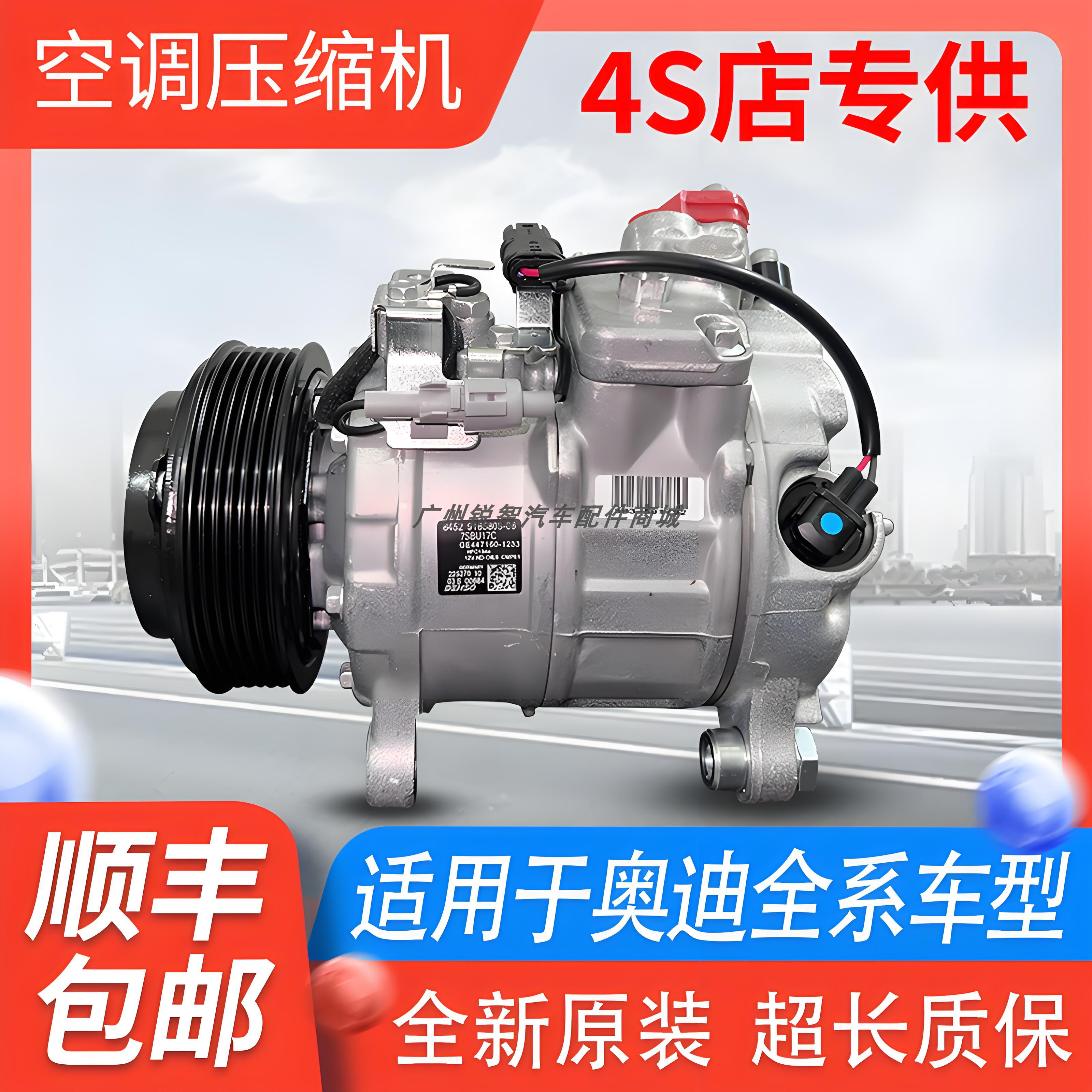 適用于奧迪A3A4LA5A6L A8L Q3Q5 Q7 A7 TTR8空調(diào)壓縮機(jī)冷氣泵空調(diào)