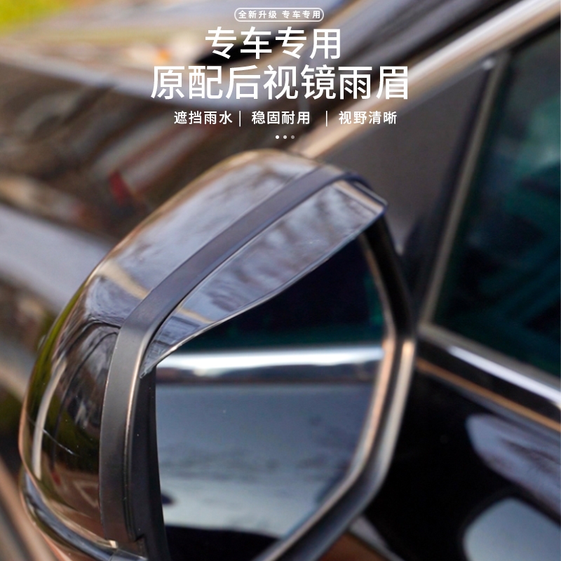 24款奧迪A3/A4L/A5/A6L/A7專用汽車后視鏡擋雨眉反光倒車鏡防雨擋