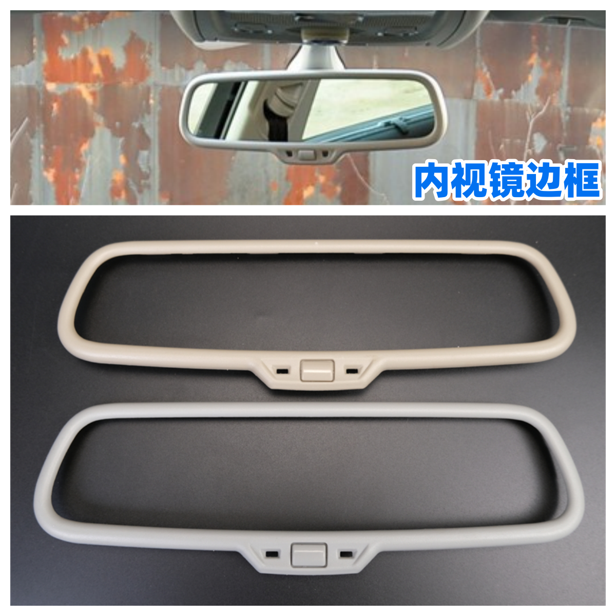 適配奧迪A8L A6 A5 Q5 Q7 A7 A4L C7內視鏡框車內后視鏡邊框外殼
