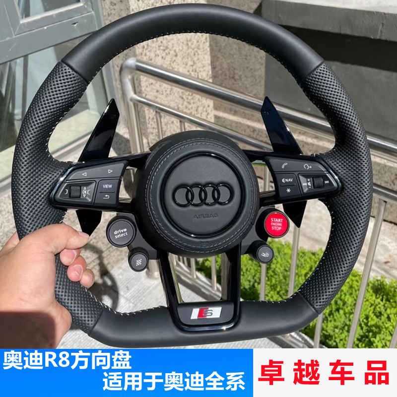 專用于奧迪A3/A4L/A5/A6L/A7/Q2/Q3/Q5/S4/S5/S7改裝R8方向盤總成