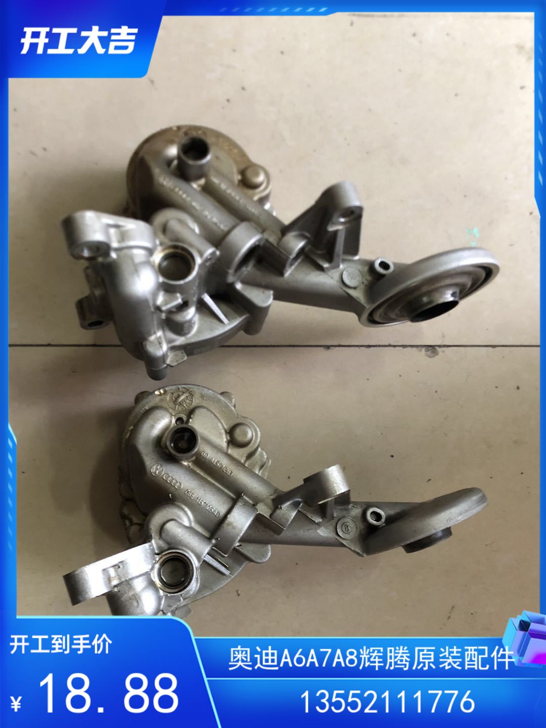 奧迪A6L/A8/A4L/Q5/3.2/2.8 發(fā)動(dòng)機(jī)機(jī)油泵 機(jī)油泵總成 原裝拆車件