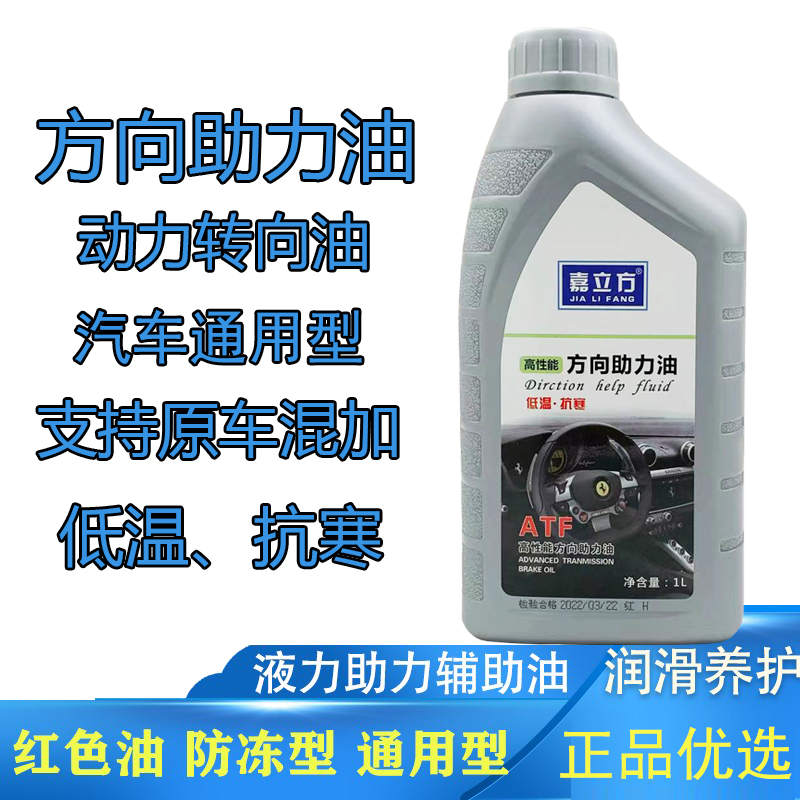 適用于奧迪A1 A3 A4 A5 A6 A7 A8 Q2 Q3 Q5 Q7方向機油轉向助力油