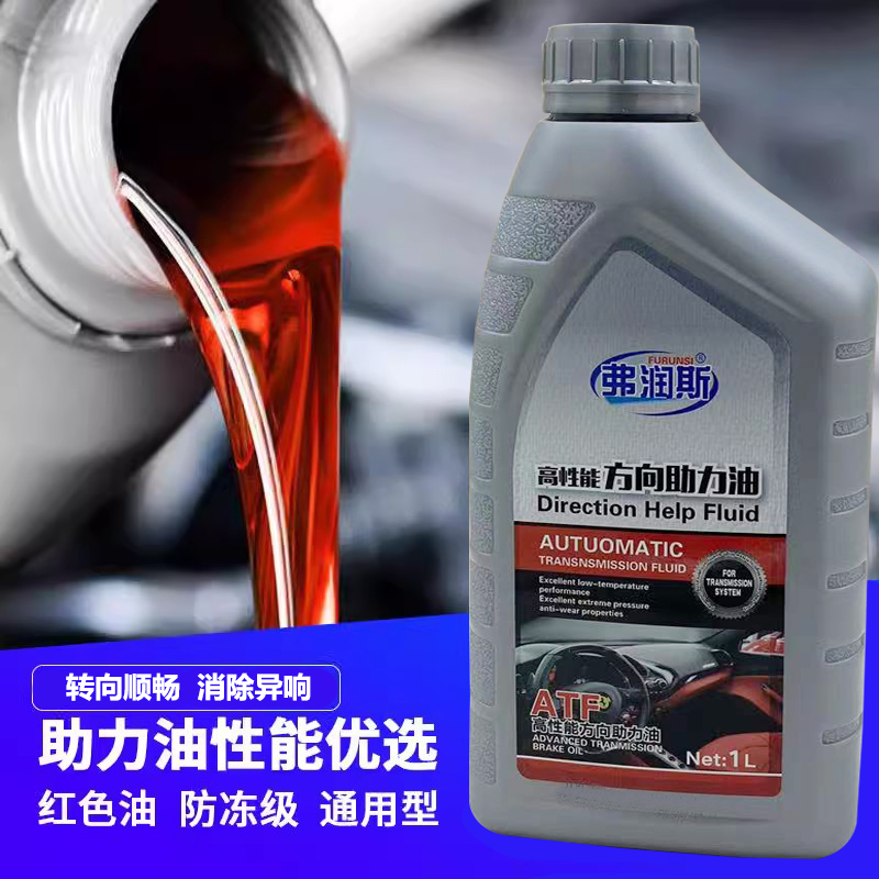 大眾奧迪A6A4A6LQ5專用方向機油動力轉(zhuǎn)向油轉(zhuǎn)向助力油方向盤
