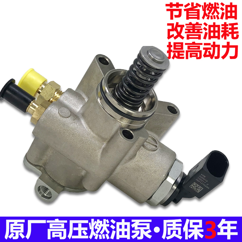 適配大眾奧迪高壓油泵A4LA6L途觀CC帕薩特速騰朗逸邁騰高壓燃油泵