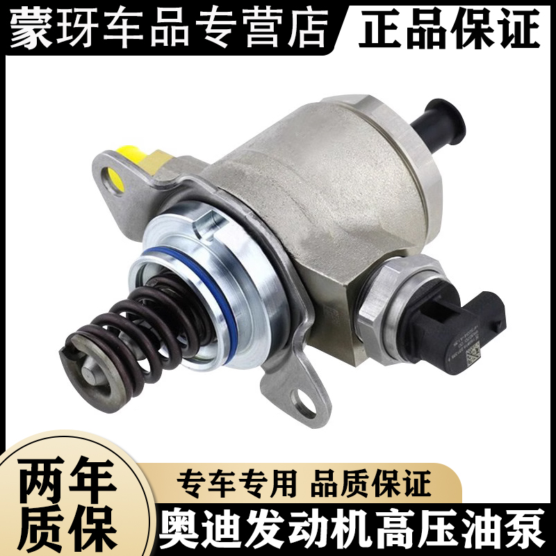 奧迪A3 A4L A5 A6L A7 A8 Q2 Q3 Q5 Q7 大眾輝昂 高壓油泵 燃油泵