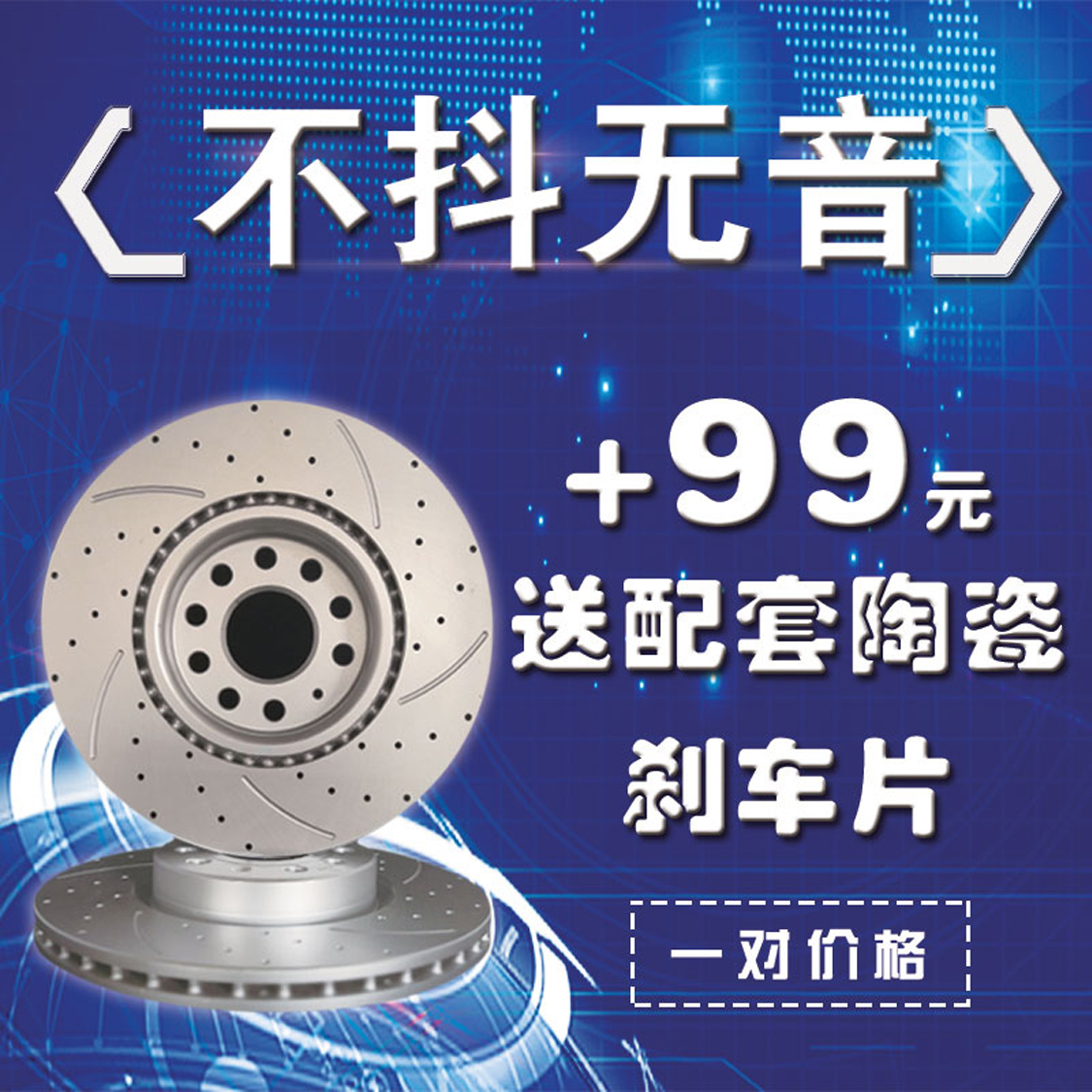 適用 大眾老帕薩特B5新改裝打孔領馭1.8T奧迪C5 A6后前剎車盤2.0T
