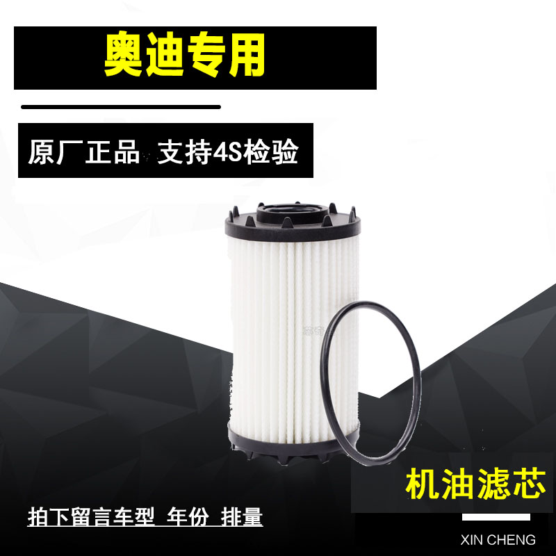 適配19-20奧迪 A6L A8L A7 Q8 S4 S5 S6 S7 RS4 RS5 機油濾芯格
