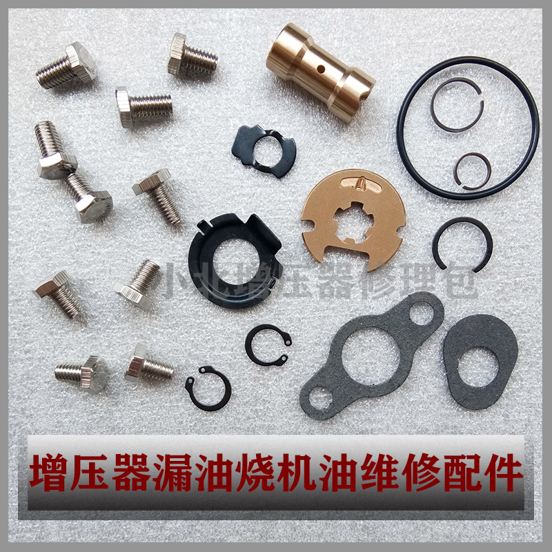 K03奧迪A6邁騰途安途觀帕薩特B5領馭1.8T寶來1.4渦輪增壓器修理包