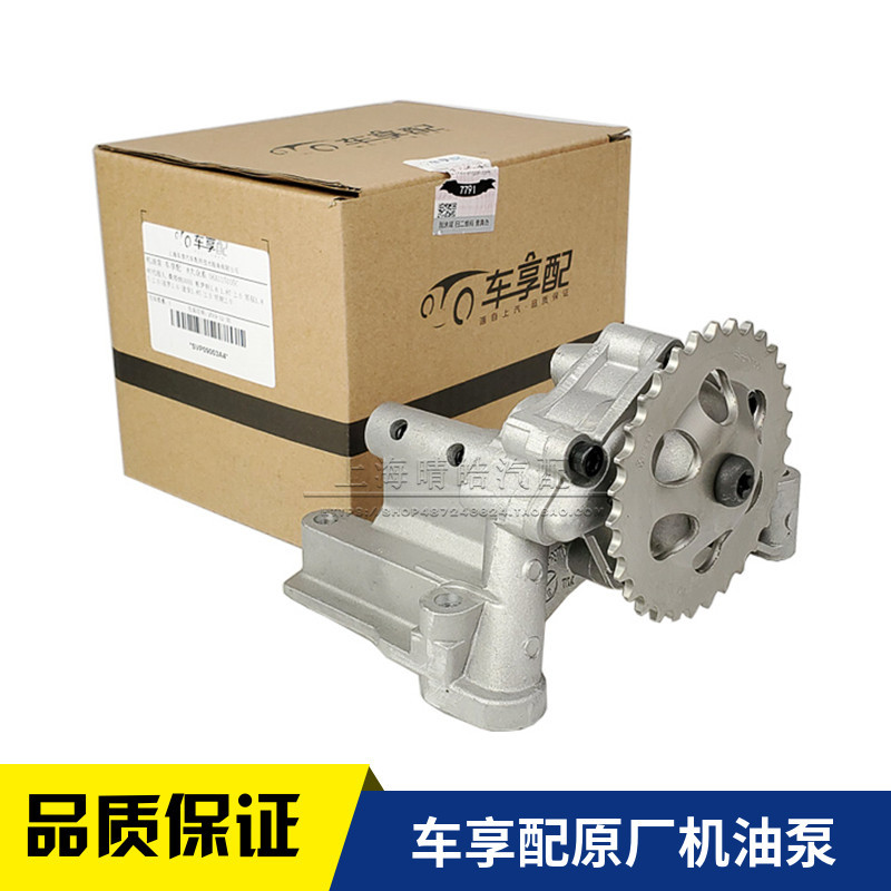 適配奧迪C5A6帕薩特B5領(lǐng)馭寶來(lái)高爾夫途安速騰桑塔納發(fā)動(dòng)機(jī)機(jī)油泵