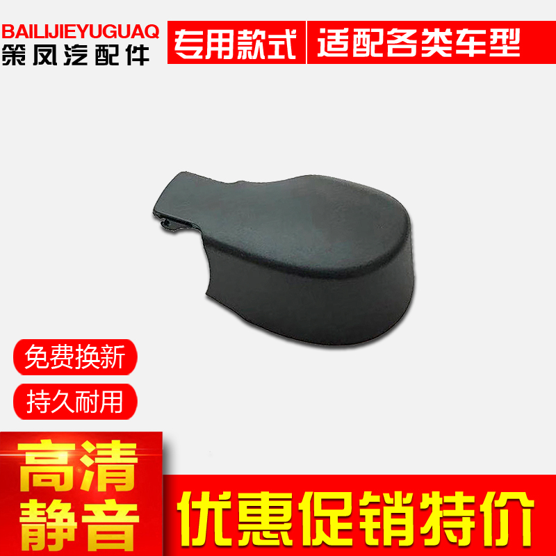 適配奧迪e-tron后雨刷帽Q6 Q4 e-tron雨刮器蓋子S4搖臂螺絲螺母蓋