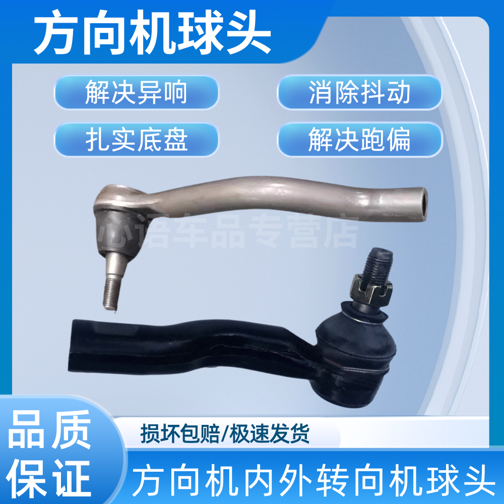 適用于奧迪Q5 A3 Q3 A5 A7 A1 S6 S7 TTS方向機轉向機內外球頭