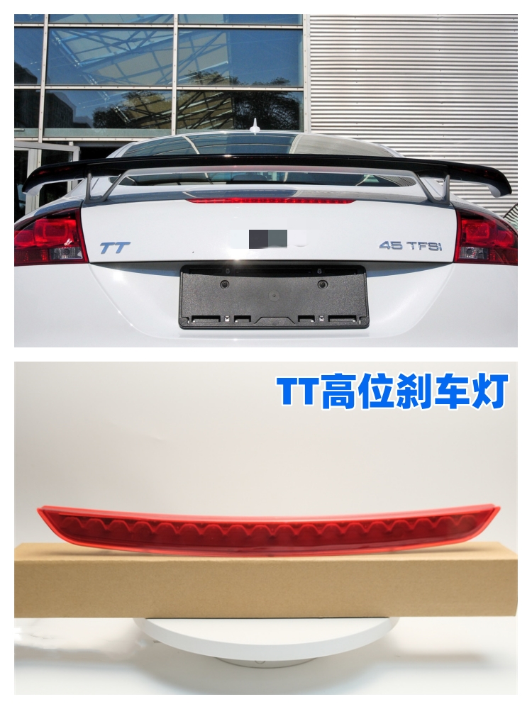 適用07-14款奧迪MK2 TT TTS高位剎車燈LED制動信號燈后剎車燈改裝