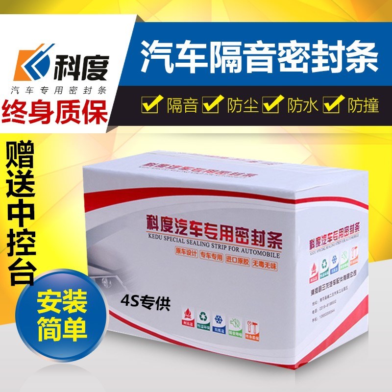 21款奧迪A3L三廂/A3兩廂汽車專用車門隔音密封條防水膠條改裝
