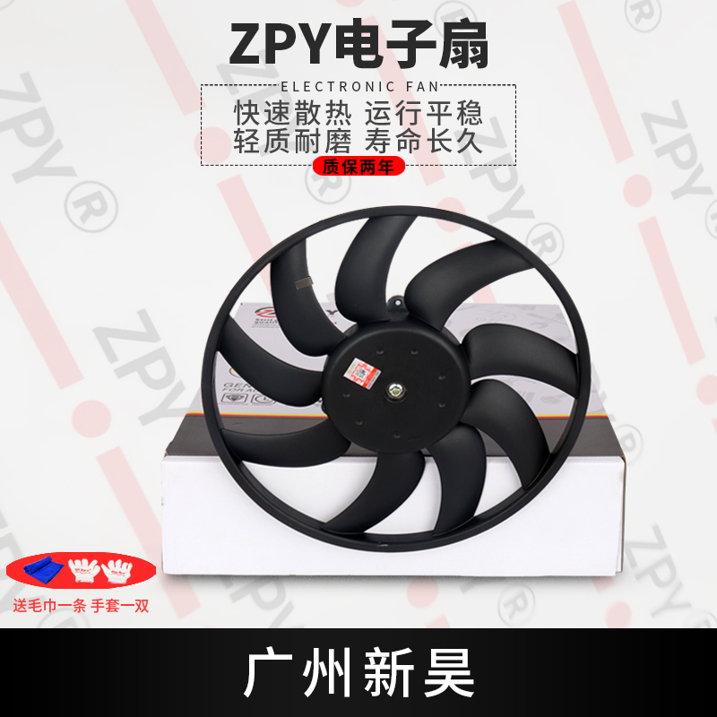 適配奧迪A4L Q5 A5 A4A6L電子扇 散熱器風扇空調電子扇大小電子扇