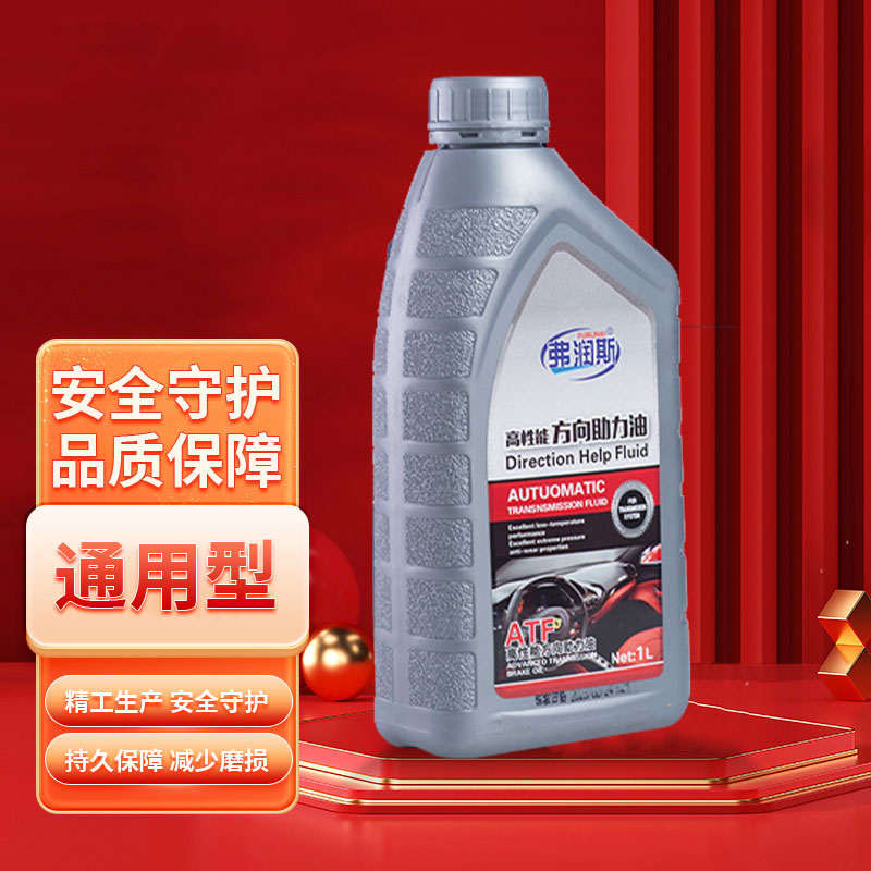 適用大眾進口奧迪方向機油輝騰邁特威A4A6A8Q5Q7方向盤轉(zhuǎn)向助力油