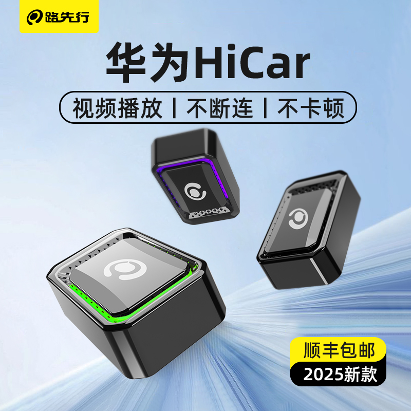 適用華為無線HiCar盒子官方版奧迪奔馳寶馬大眾沃爾沃車載互聯(lián)盒