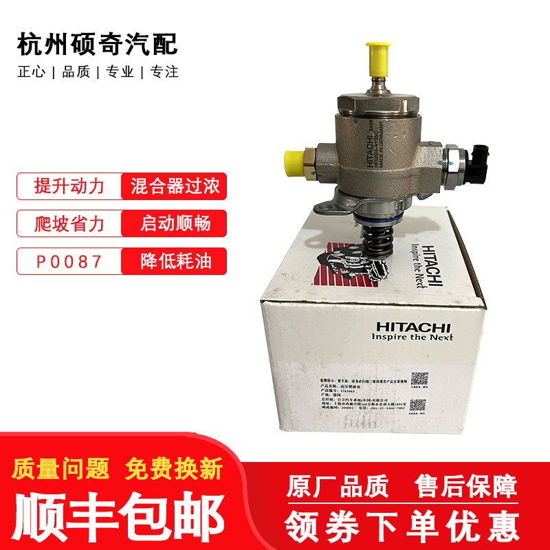 高壓油泵奧迪A4LB8A5Q5A6L大眾邁騰CC途觀新帕昊銳尚酷高爾夫途歡