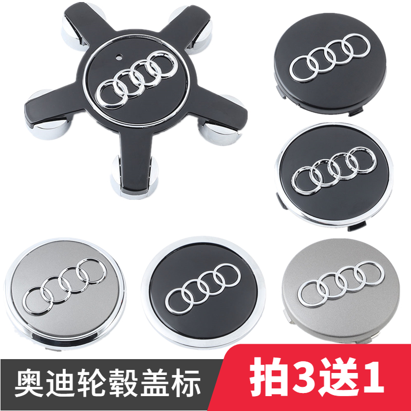 奧迪輪轂蓋標原廠A4LA3Q3Q5LQ7/Q2L/Q5/A5/A6L輪胎標志罩中心蓋標
