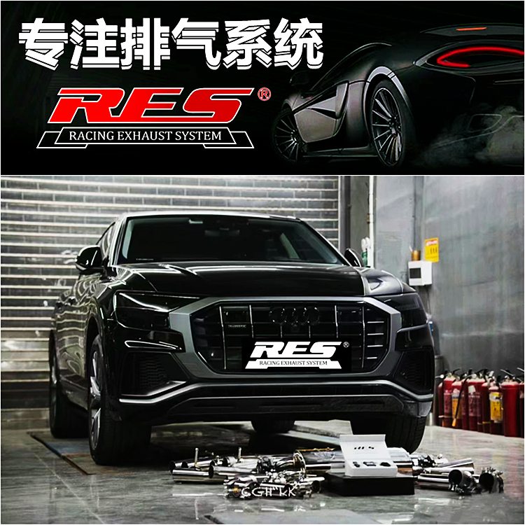 奧迪Q5L SQ5 Q7 SQ7 Q8 RSQ8 R8 S4 S5改裝RES頭段前中尾段排氣管