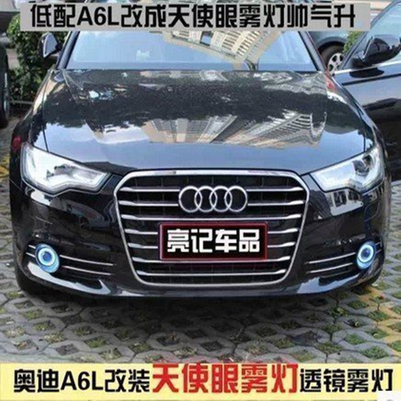 12 14 15款奧迪A6L改裝led日行燈專用天使眼透鏡氙氣霧燈總成包郵