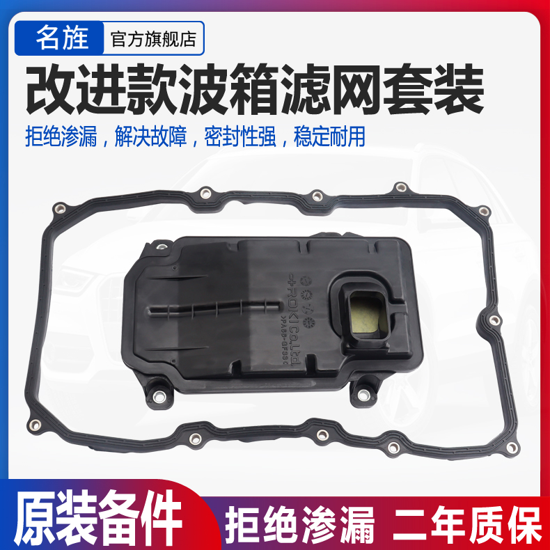 適用途銳奧迪Q7保時捷卡宴帕拉梅拉波箱濾網自動變速箱濾芯油底殼