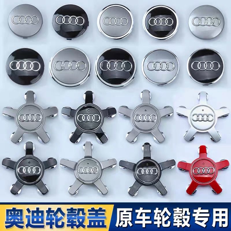 適配奧迪A3A4LA5A6LA7A8LQ3Q5Q7汽車輪轂蓋 中心鋼圈蓋子輪轂標志