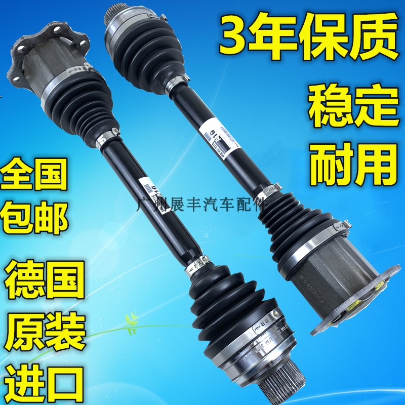 適用奧迪A3 A4L A5 A6L A7 A8 Q3 Q5 Q7前半軸轉向軸傳動軸總成
