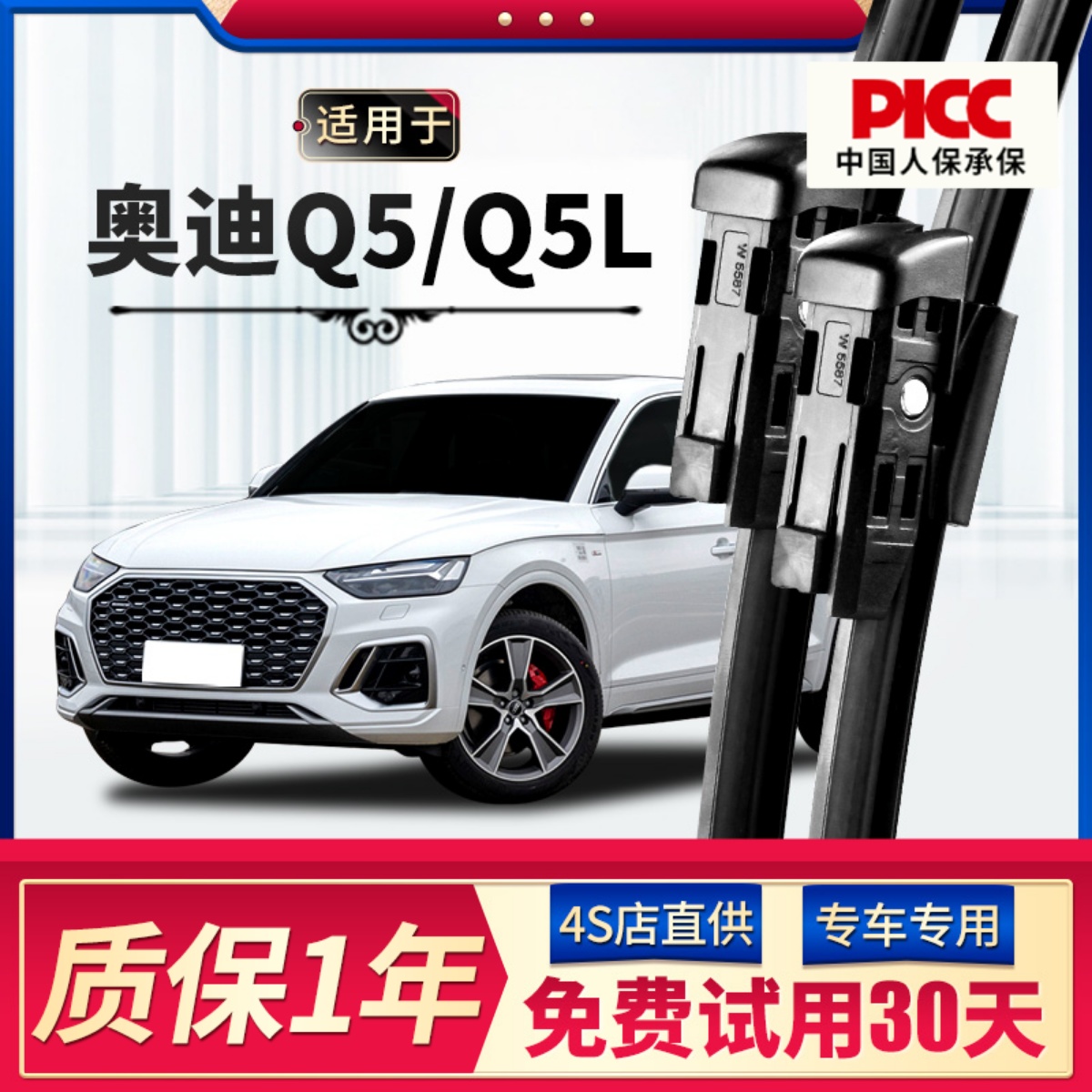 適用奧迪Q5/Q5L雨刮器原廠12無骨13膠條16汽車17前18后19款雨刷片