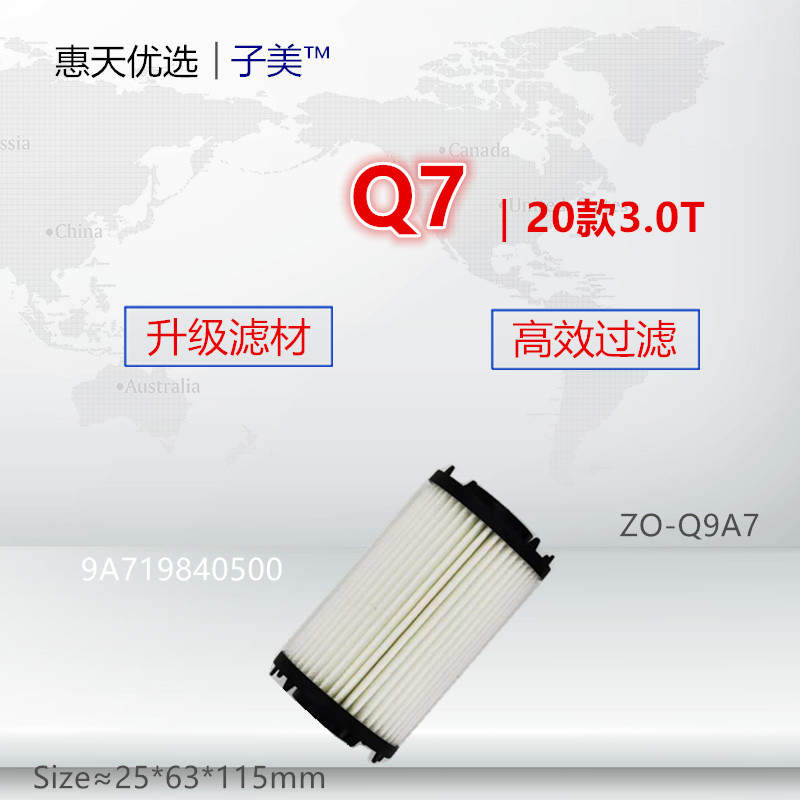 適配奧迪20款Q7 Q8 A6L A7L A8L RS7 48V 3.0T機油濾芯清器格