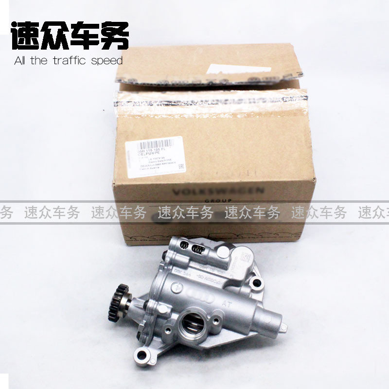 適用奧迪S3奧迪tts高爾夫7r20高7r7.5r三代EA888發(fā)動(dòng)機(jī)機(jī)油泵總成