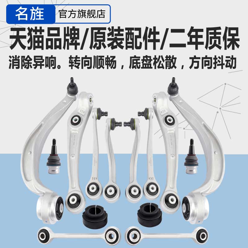 適配奧迪A4L A6L C6 Q5 A5上下擺臂上支臂下支臂懸掛擺臂控制臂