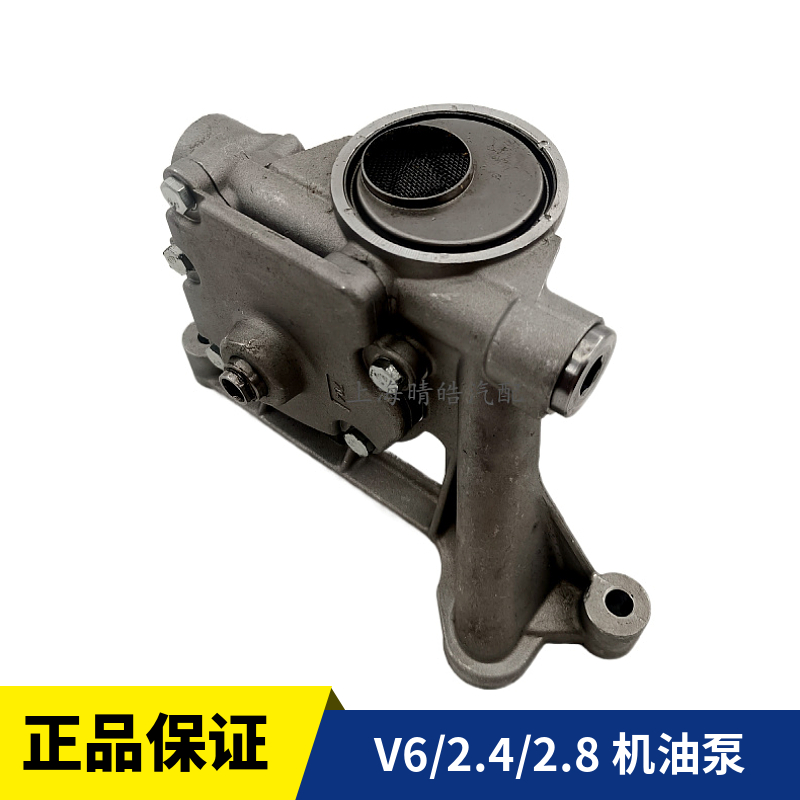 老款?yuàn)W迪A4B6 C5A6帕薩特B5新領(lǐng)馭V6 2.8 2.4發(fā)動(dòng)機(jī)機(jī)油泵 壓力泵