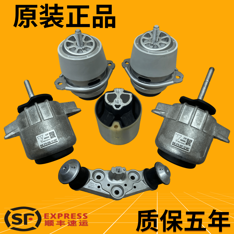 適用保時捷卡宴 帕拉梅拉 瑪卡Macan 奧迪Q7 途銳發動機機腳膠墊