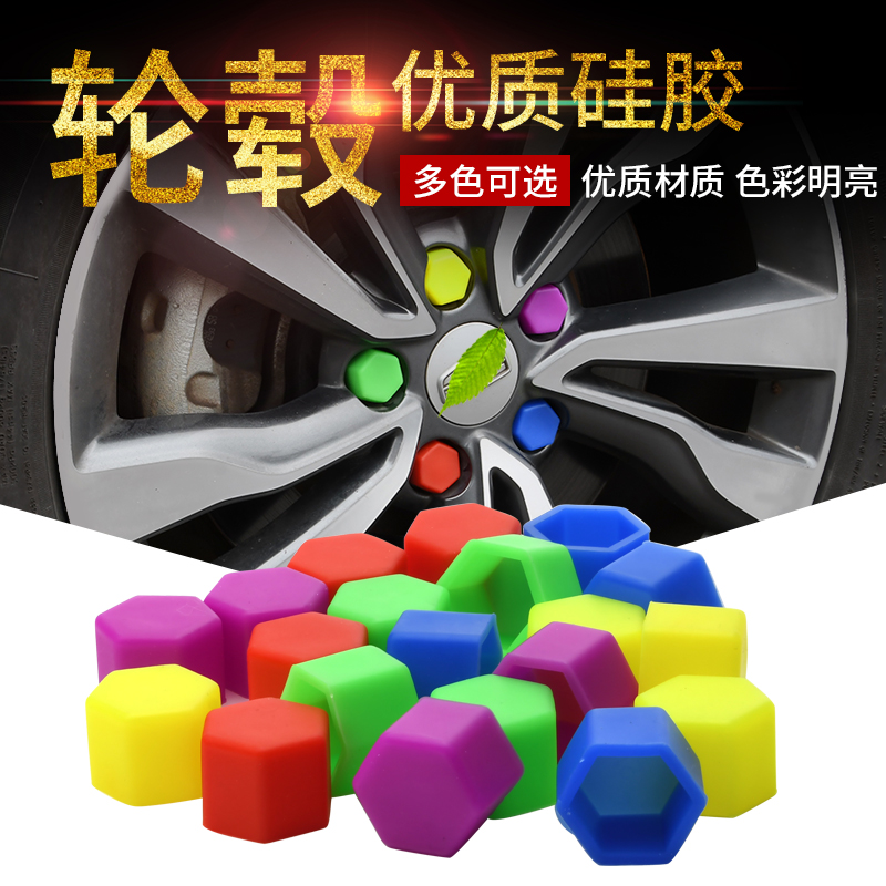 奧迪A6LQ5A5A7A8Q7Q8A3車輪胎保護套汽車輪轂鋼圈螺母硅膠螺絲帽