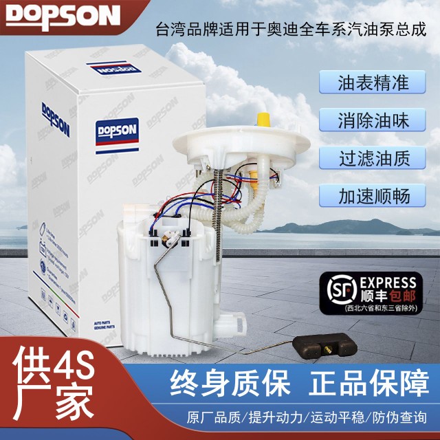 適用奧迪A6LC6A6C5A4LA4B7Q3Q51.8T2.0T2.4汽油泵總成燃油泵總成