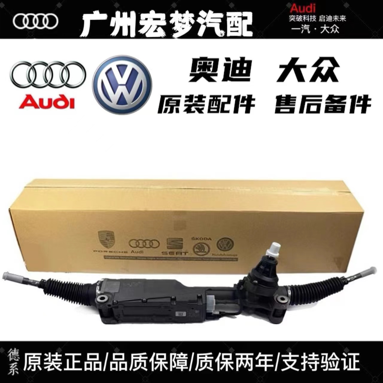 適用奧迪A4LA3A5A6LA7Q3Q5Q7TT方向機總成原廠C5C6C7C8B8B9轉向機