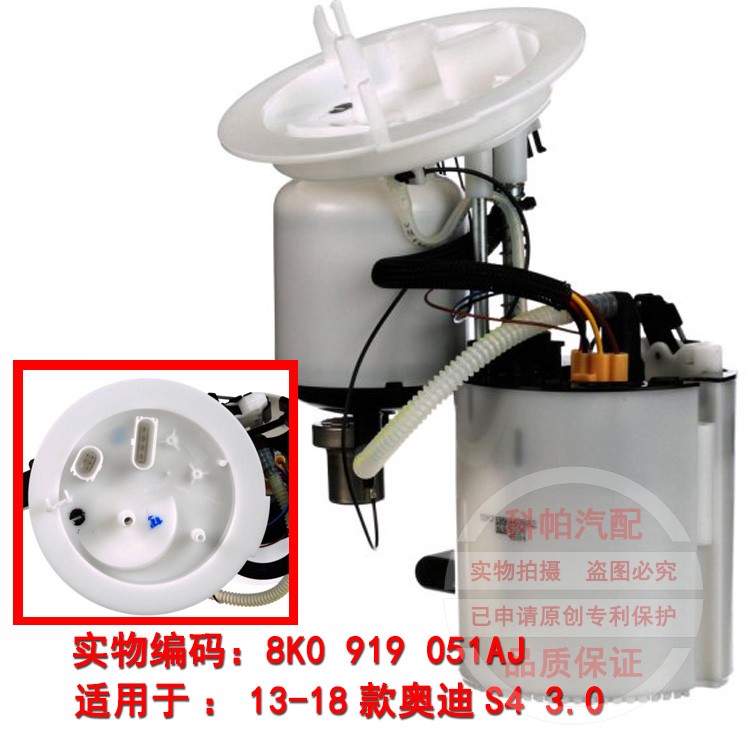 適配進(jìn)口奧迪A4 B6B7B8B9 S4 RS4 3.2 4.2 汽油泵燃油泵芯總成