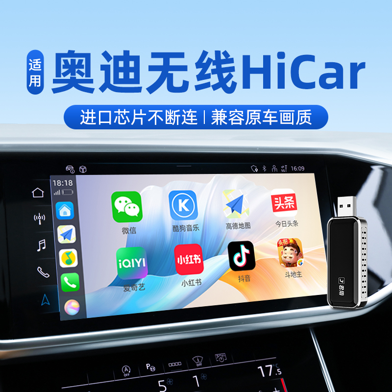 君用適用奧迪華為Hicar進(jìn)口芯A6L/A4L/Q5L/Q2L/Q7/A3車載互聯(lián)盒子