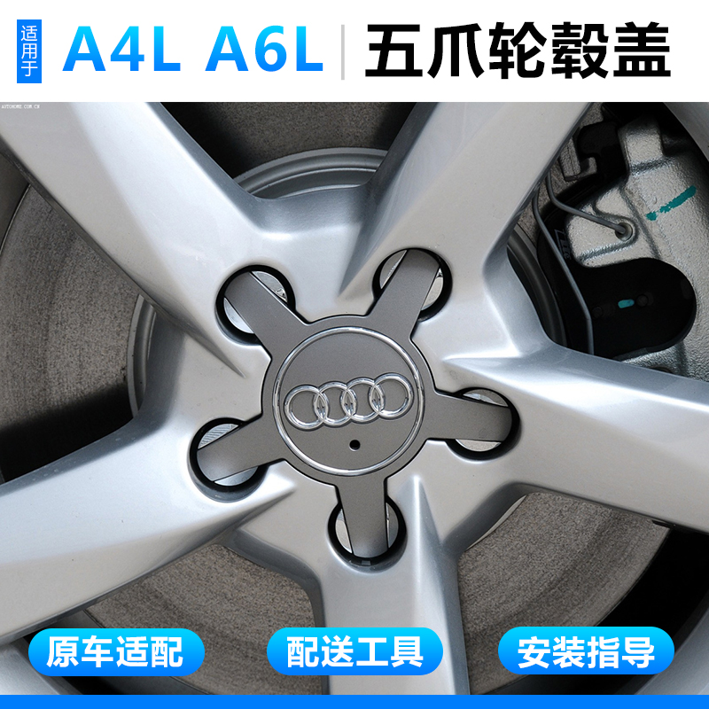 適用于奧迪輪轂蓋2009-2016款奧迪A4L A6L五爪輪轂蓋輪胎中心蓋標