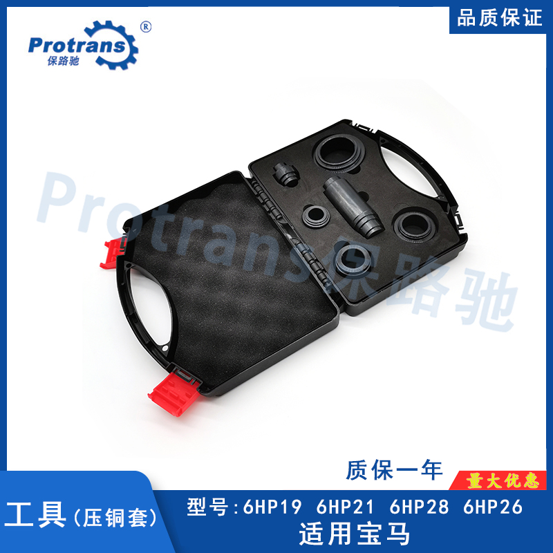 適用寶馬7系X5奧迪路虎ZF6HP變速箱維修工具壓銅套波箱壓銅套工具