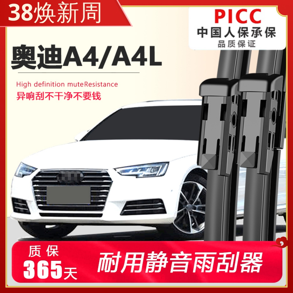 適配奧迪A4L雨刮器19-20-21款原裝升級原廠膠條專用無骨A4雨刷片