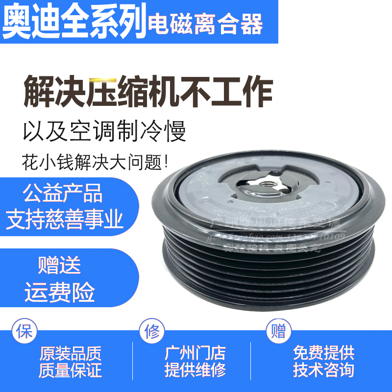 奧迪A1A3A4A5A6A7A8S8R8TT空調(diào)壓縮機(jī)離合器冷氣泵皮帶輪軸承進(jìn)口