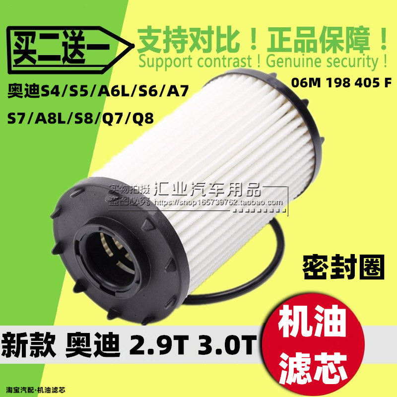 19適配20 21新款奧迪RS5 S6 S7 S8大眾途銳3.0T機油濾芯機濾2..9T