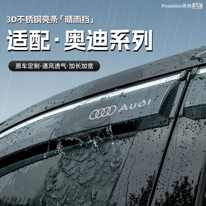 適用24款奧迪Q2L汽車晴雨擋車窗雨眉防雨條配件遮雨擋雨板改裝飾