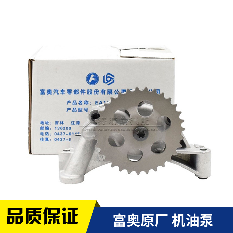 適配老寶來(lái)高爾夫4寶來(lái)桑塔納奧迪C5A6帕薩特B5領(lǐng)馭發(fā)動(dòng)機(jī)機(jī)油泵