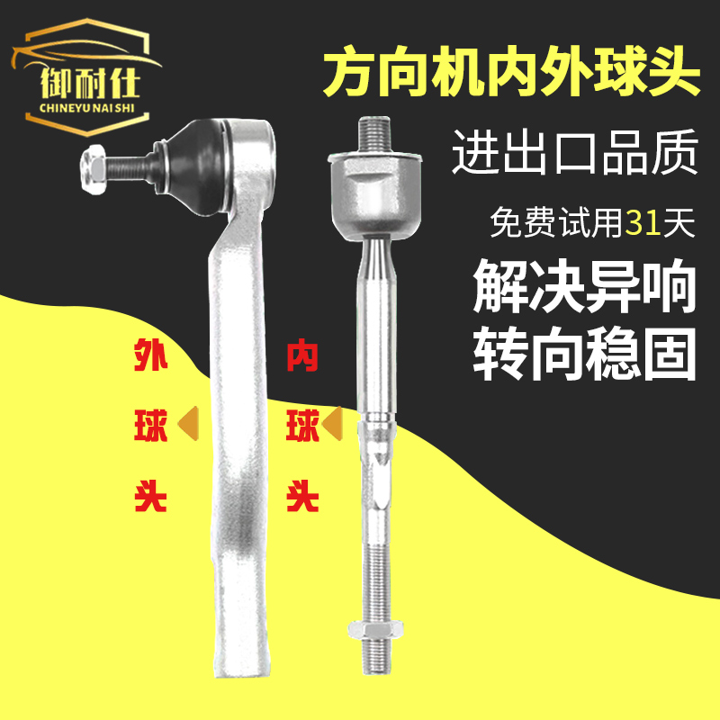 適用于奧迪Q7大眾A1途銳Q3保時捷A5卡宴A3方向機TT轉向外A8內球頭